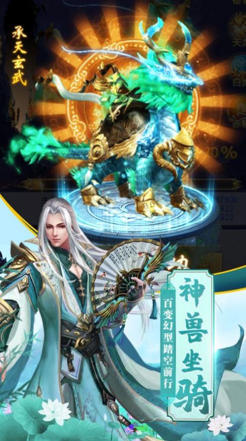 星宏仙域红包版