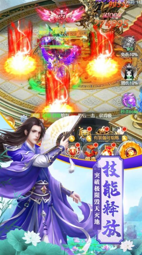 星宏仙域红包版