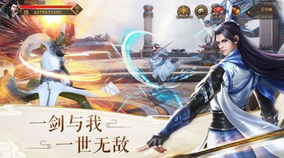 逍遥九天红包版