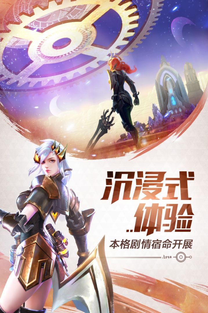 启源大陆机甲觉醒游戏