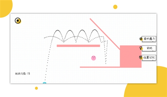 球球无限弹破解版