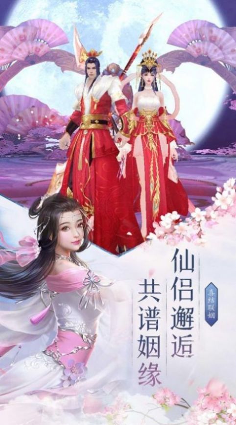 十帝天尊手游