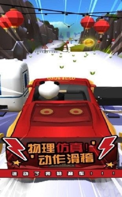 失控汽车游戏