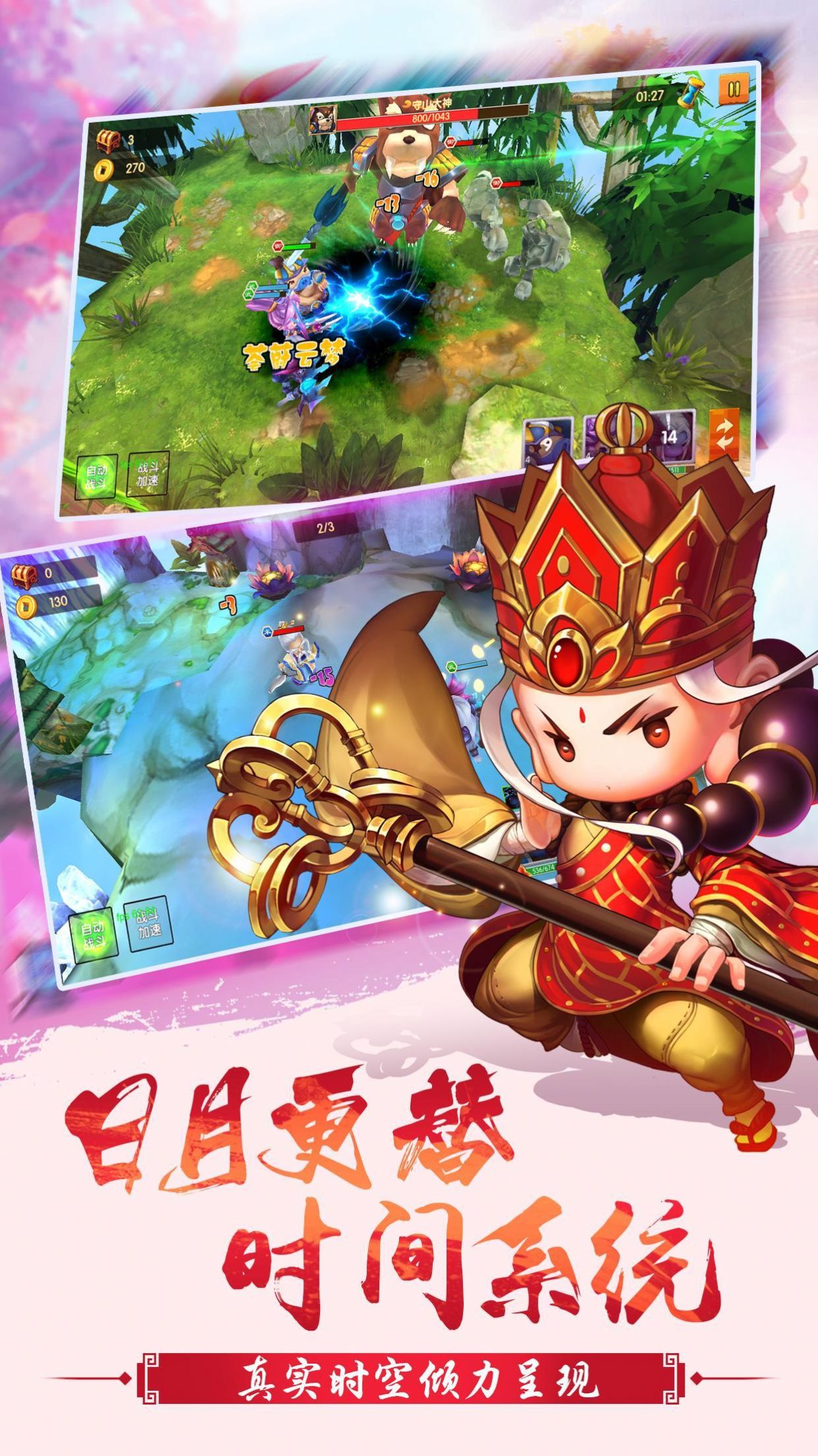少年悟空传