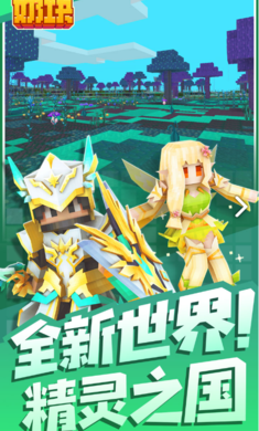 奶块5.1破解版