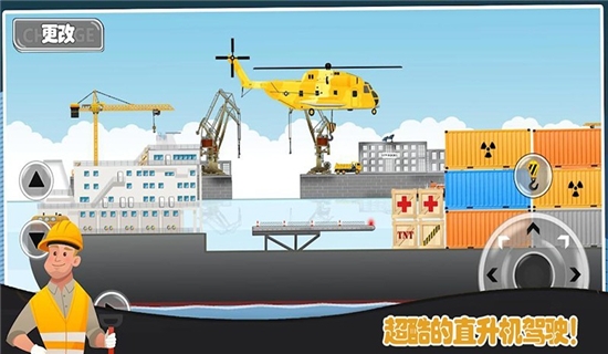 模拟儿童挖掘机世界