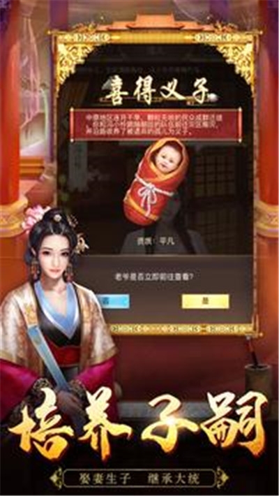 我在后宫当皇帝破解版