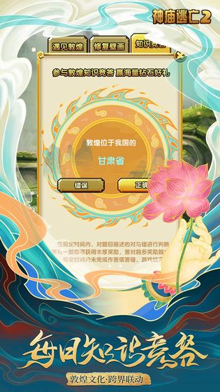 神庙逃亡25.7.0内购破解版