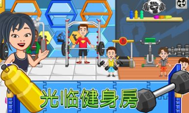 我的城镇水疗美容店 我的城镇水疗美容店