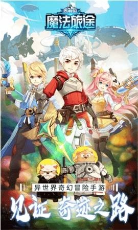 泰利的魔法旅途游戏 泰利的魔法旅途游戏