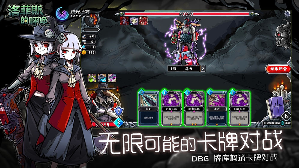 洛菲斯的呼唤破解版