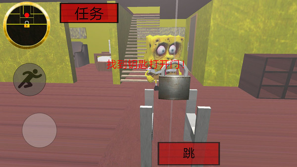 派大星的邻居手机版