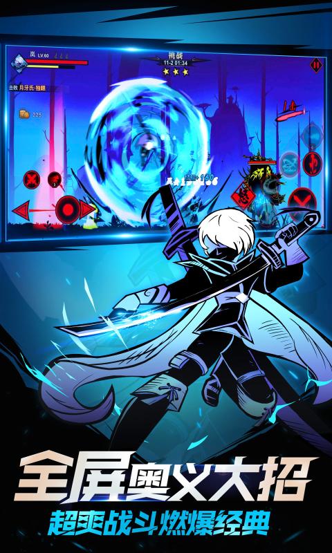 火柴人联盟21.5.3破解版