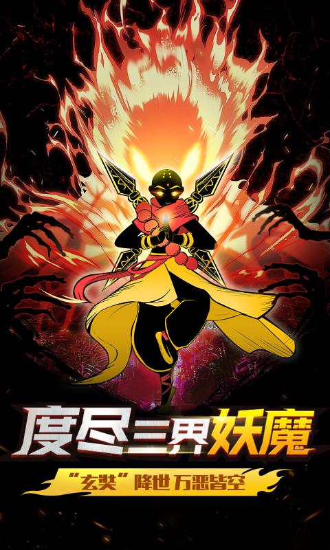 火柴人联盟21.5.3破解版