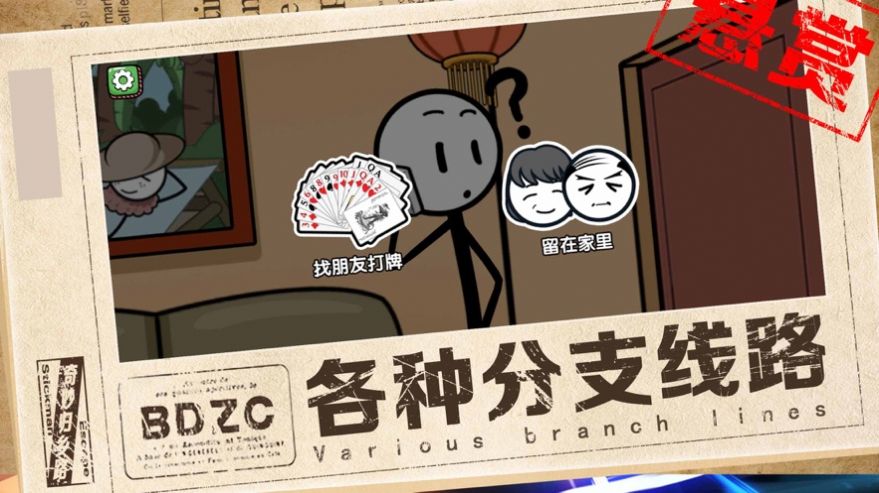 奇妙归乡路游戏