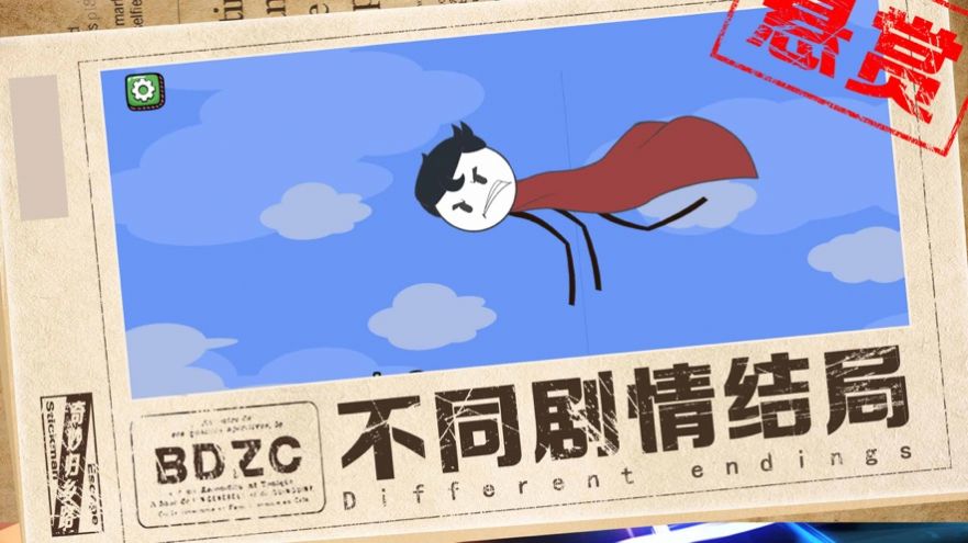 奇妙归乡路游戏