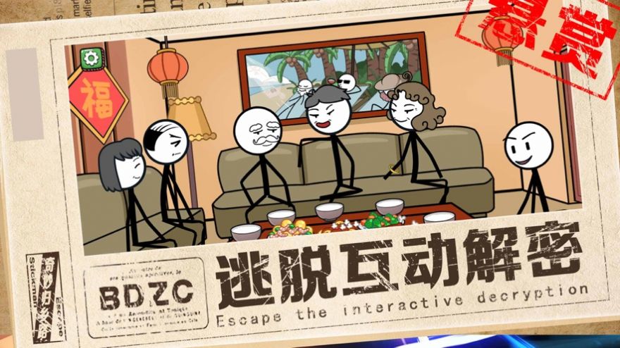 奇妙归乡路游戏