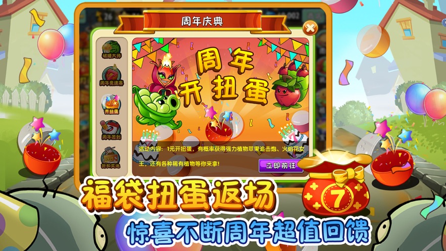 植物大战僵尸2梦回时空之旅修改器破解版
