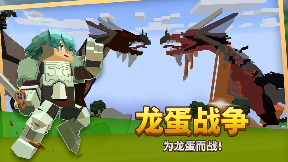 方块堡垒游戏 方块堡垒游戏