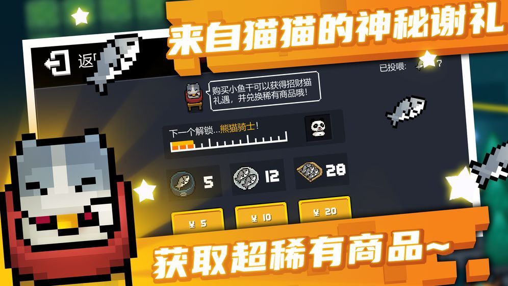 元气骑士2.8.2破解版