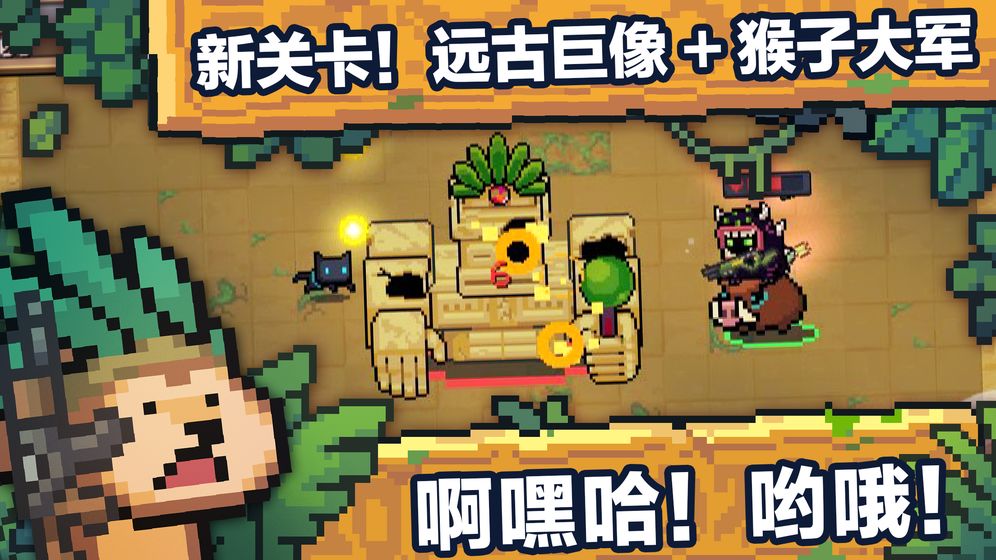 元气骑士破解版最新版2.8.2