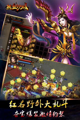 热血沙城成龙代言版