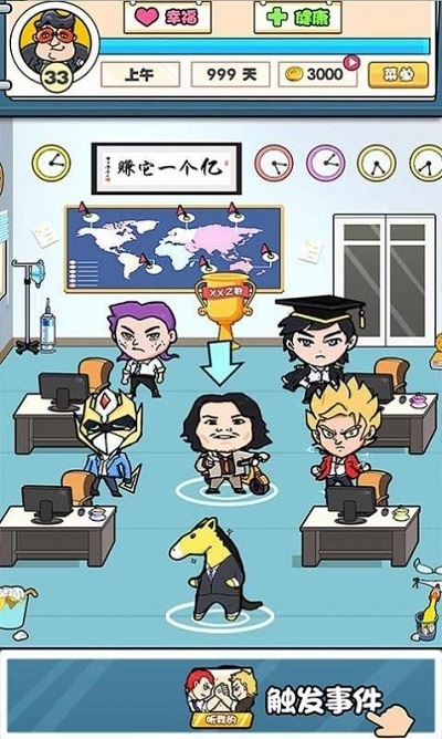 我选择打工手游 我选择打工手游