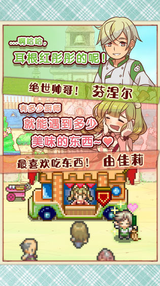 繁荣美食市场物语3汉化版