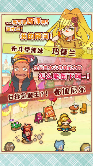 繁荣美食市场物语3汉化版 繁荣美食市场物语3汉化版