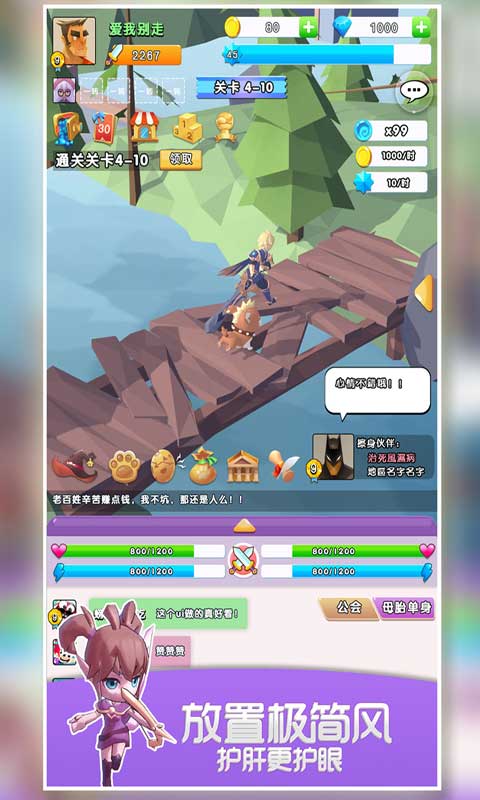 我的宠物不可能那么可爱破解版