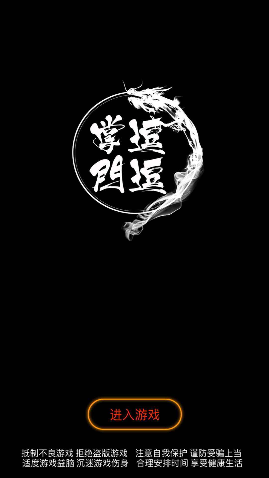 逗逗掌门破解版