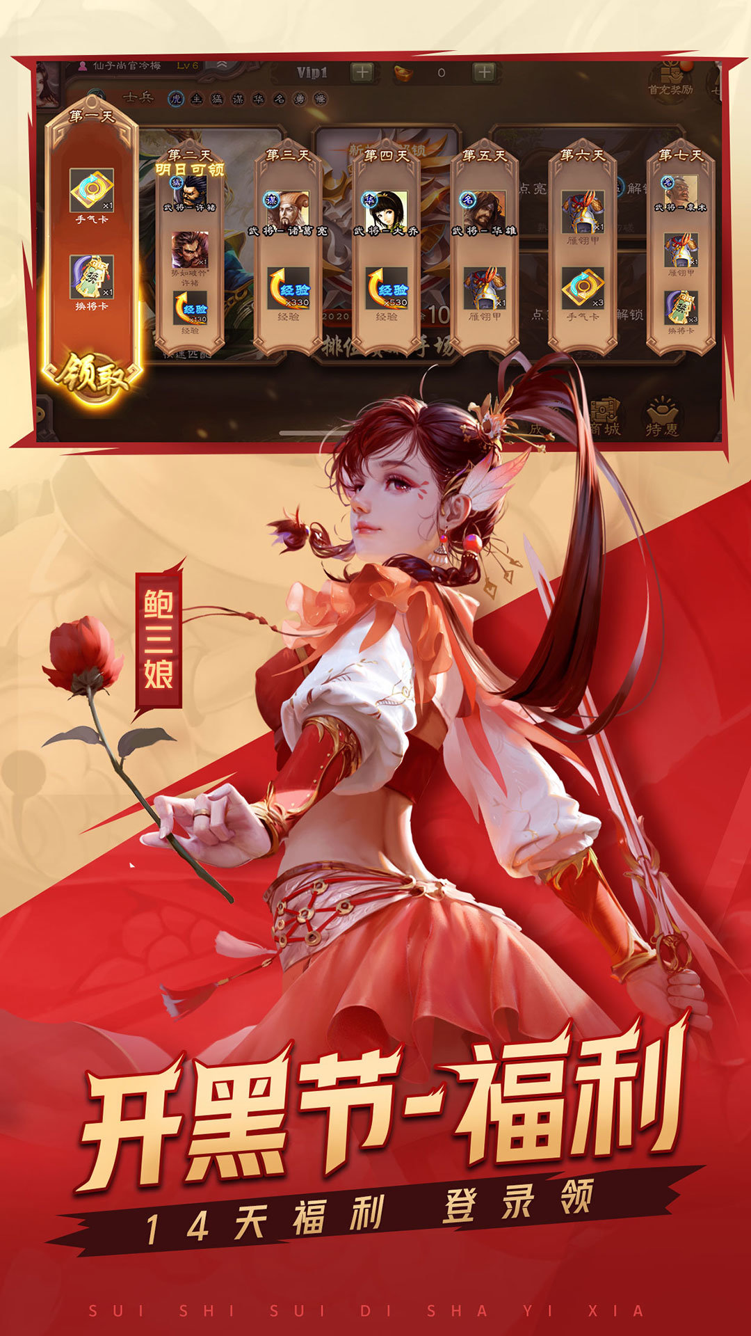 三国杀互通版
