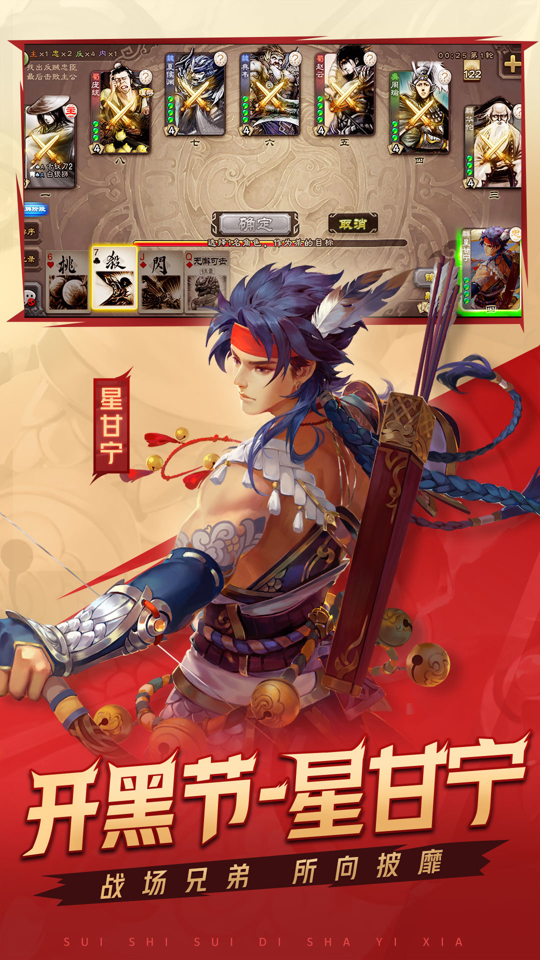 三国杀互通版