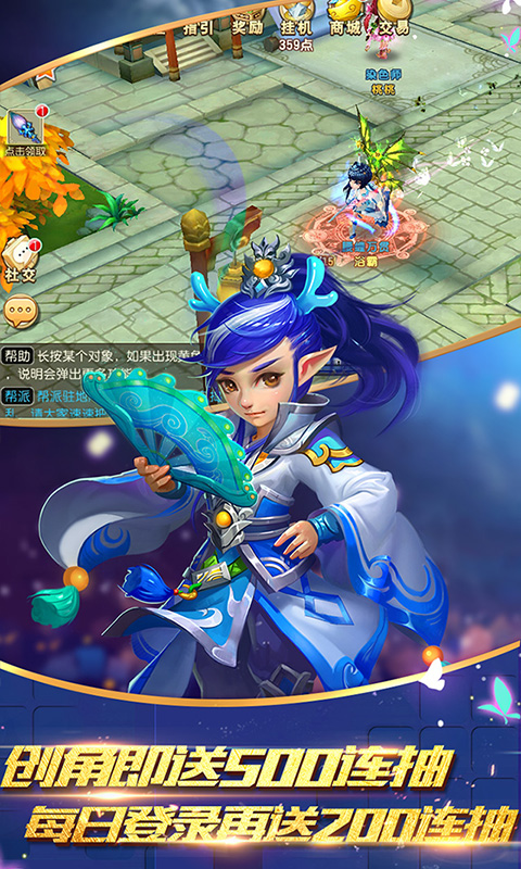 仙灵世界(送无限连抽)