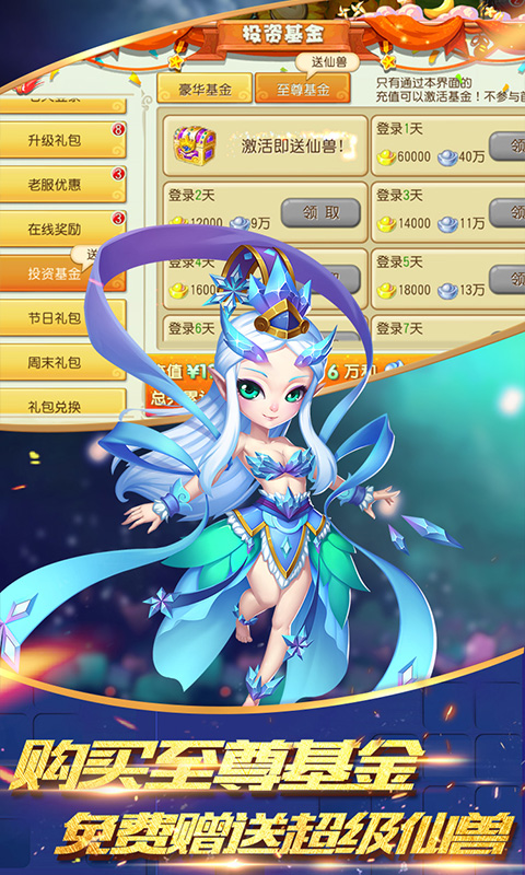 仙灵世界(送无限连抽)
