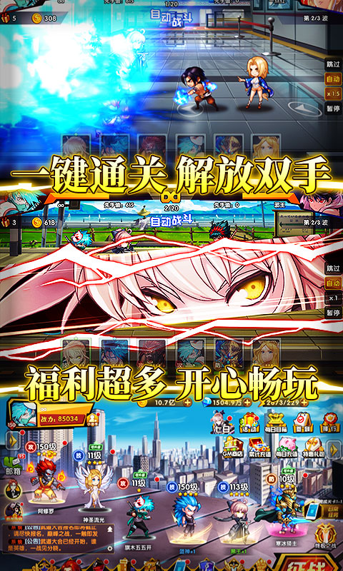 超次元觉醒满v版