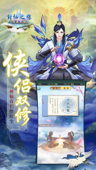 封仙之怒破解版