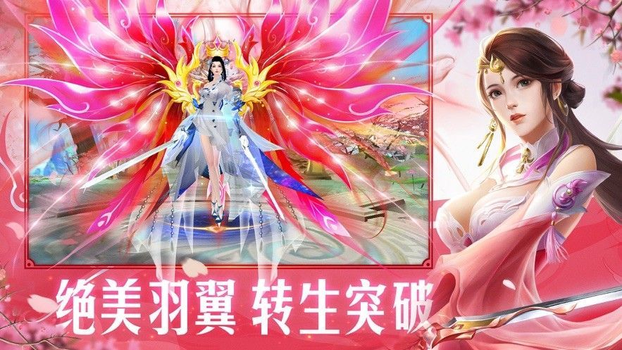 洪荒仙劫游戏