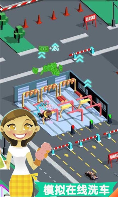 洗车店老板游戏 洗车店老板游戏