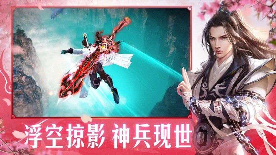 洪荒仙劫