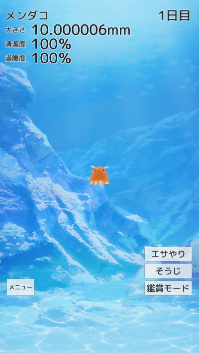 育成疗愈章鱼汉化版