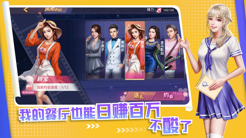 中餐厅游戏无限金币钻石