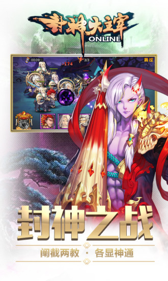 封神大主宰无限版