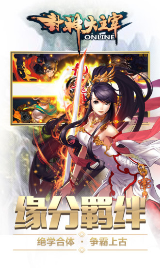 封神大主宰无限版