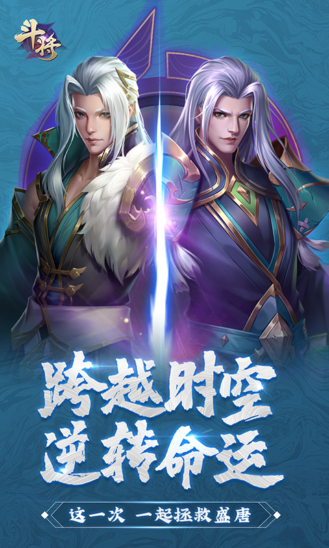 斗将百抽版