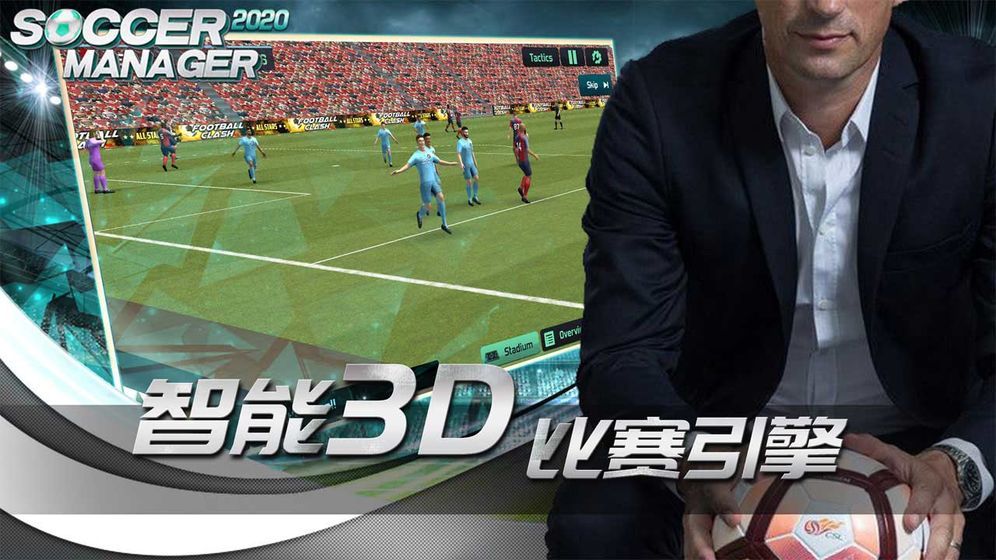 梦幻足球世界2021破解内购版