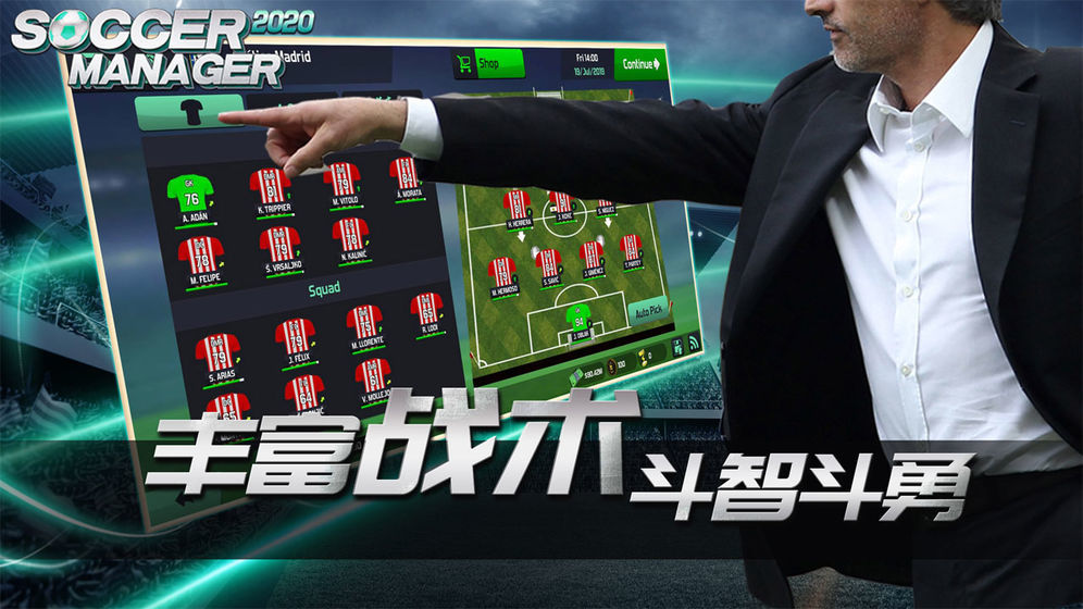 梦幻足球世界2021破解内购版
