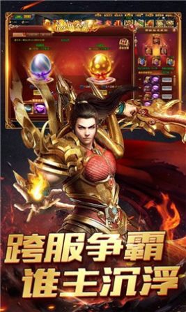 至尊毒狗传奇游戏