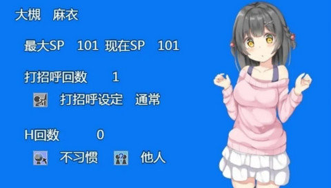 催眠app公寓2.0
