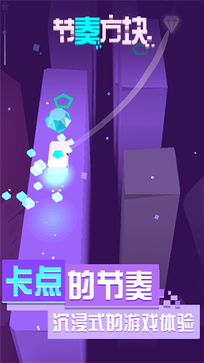 节奏方块破解版